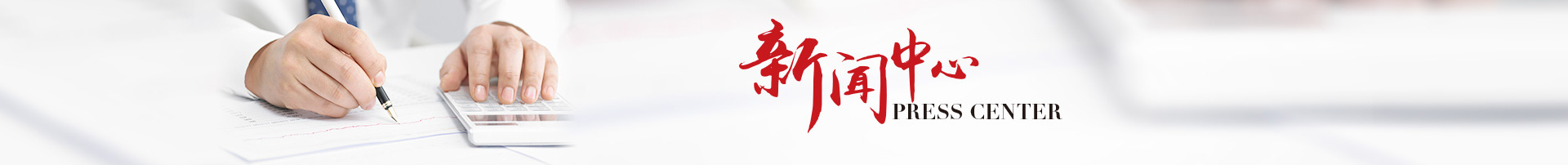 新聞資訊